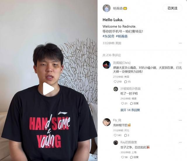 休赛期训练强度这么大？杨瀚森变成熊猫眼 哈珀左手手术 索伯报销